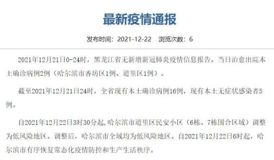 “甘肃新疫情最新消息” 甘肃疫情最新通报？