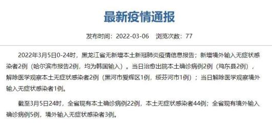 哈尔滨防疫最新通知︰(哈尔滨市防疫中心电话)-第2张图片