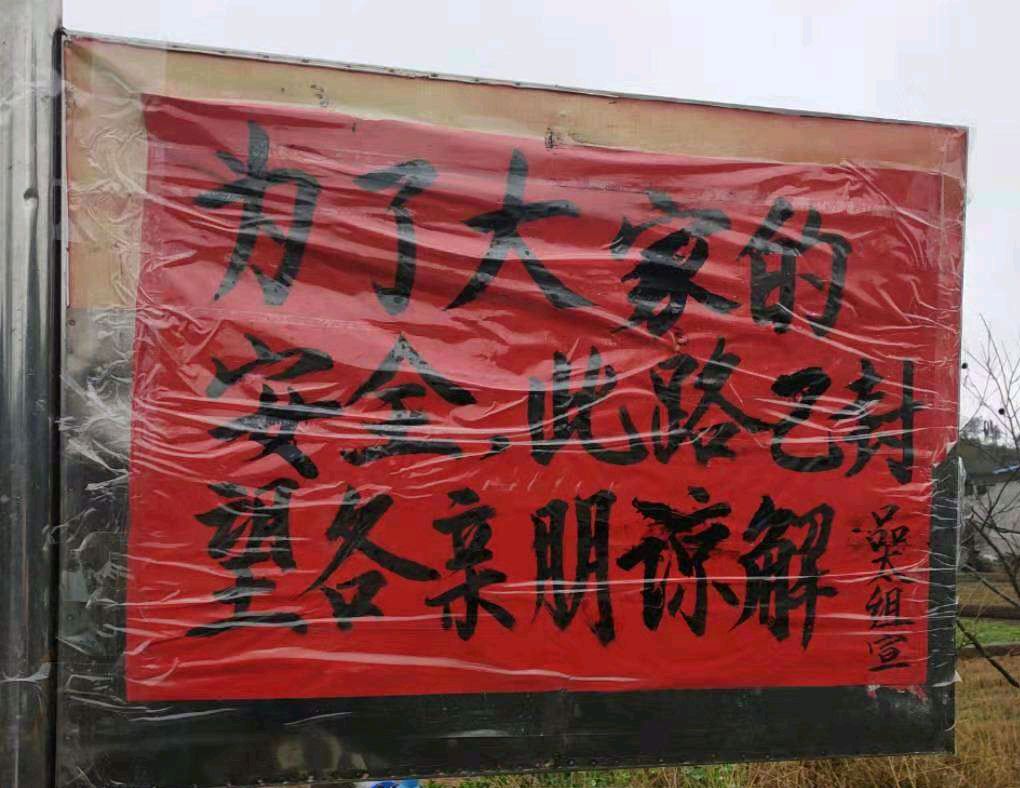 【河北封城/河北封路情况】-第2张图片