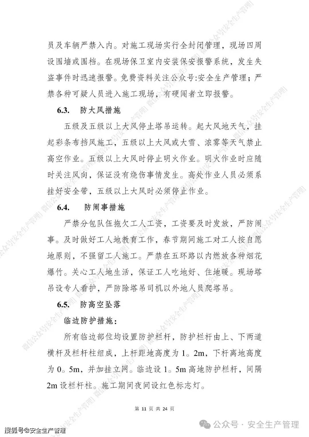 【春节返乡/春节返乡安全注意事项】