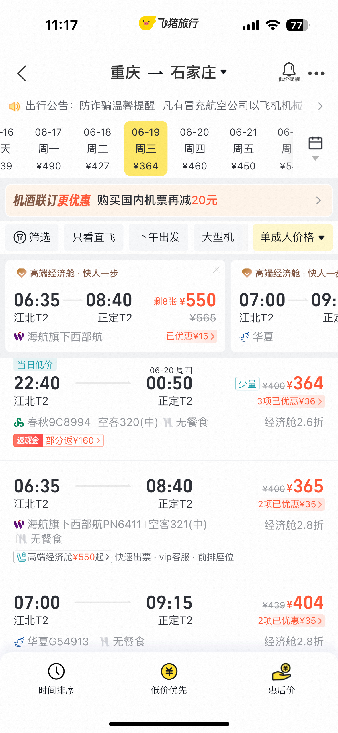 石家庄防疫最新政策〃石家庄市防疫站官方网站