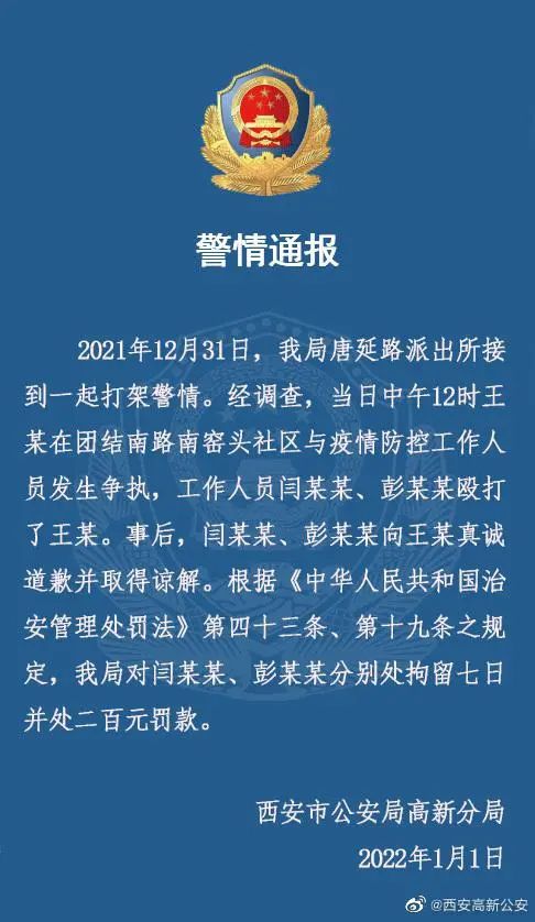 西安疫情新情况-西安疫情新情况通报-第1张图片