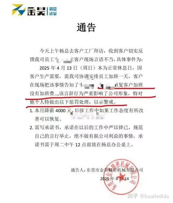 「五一法定假日几天」〃五一法定假日几天加班费-第1张图片