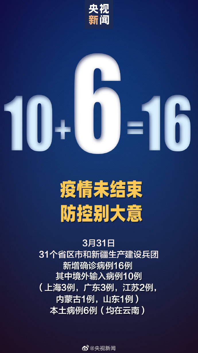 「杭州昨日新增18例本土确诊病例」〃杭州病例最新动态-第2张图片