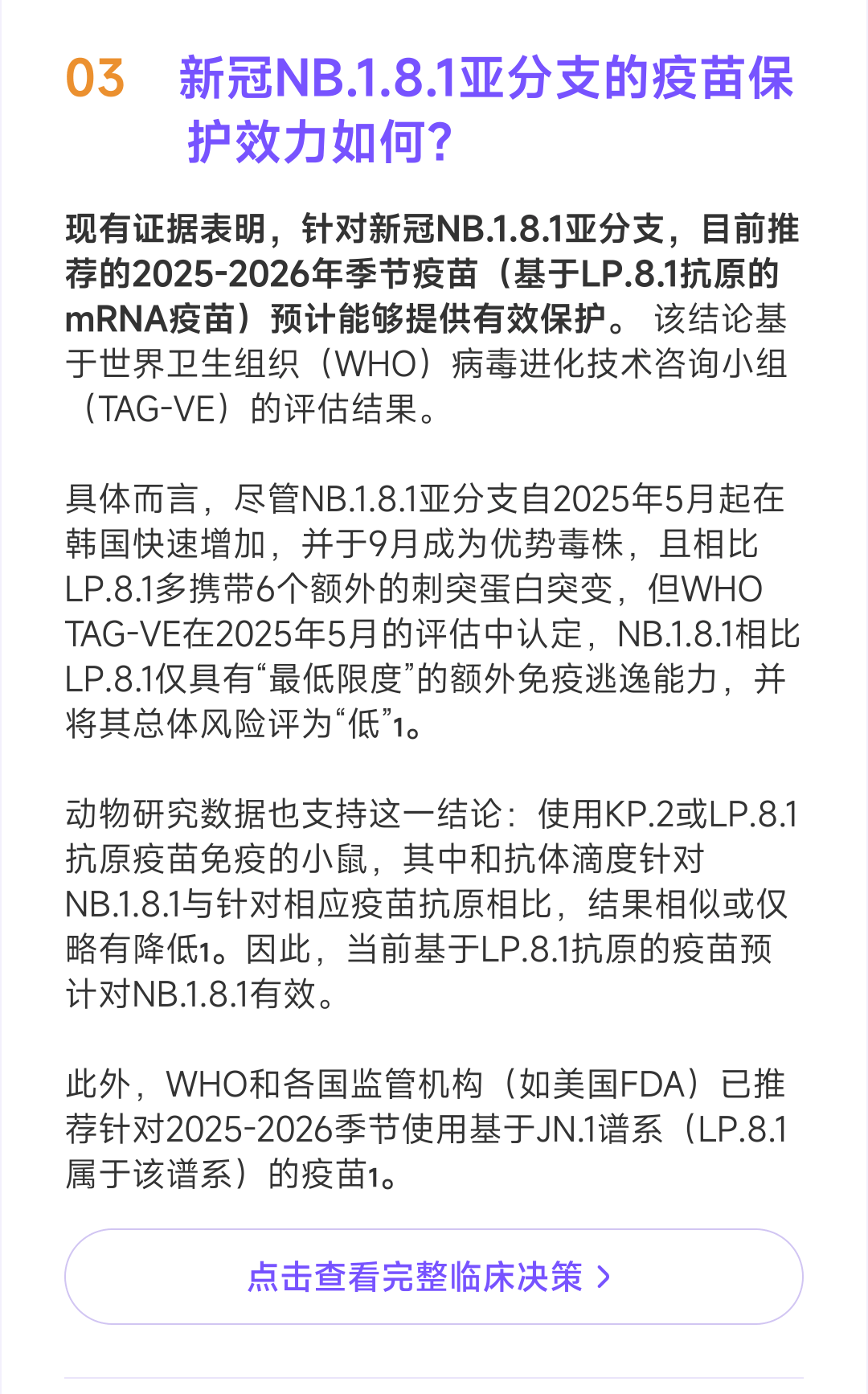 全国今日最新疫情︰(全国疫情最新数据消息今天新增)-第1张图片