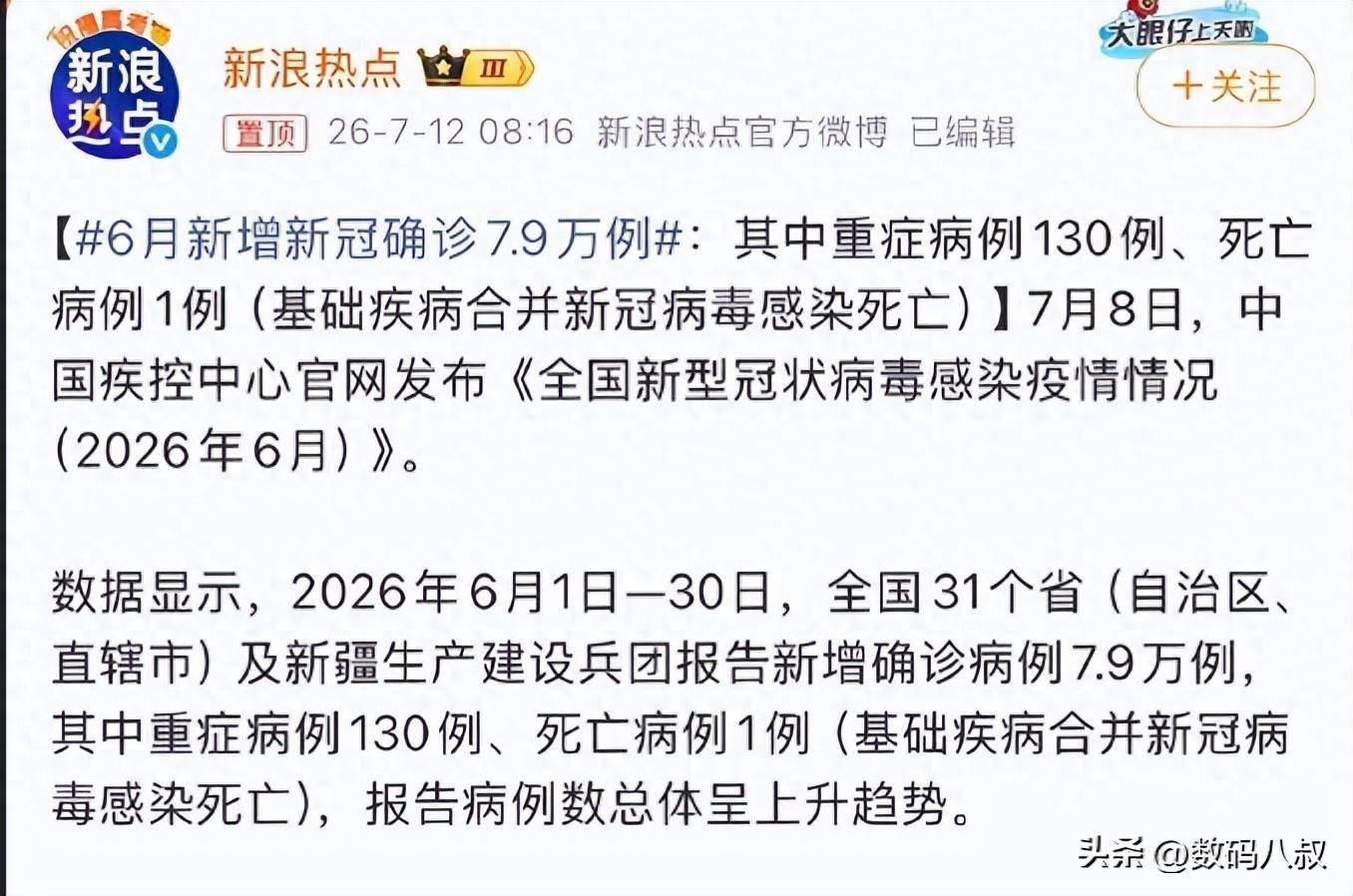 全国今日最新疫情︰(全国疫情最新数据消息今天新增)-第3张图片