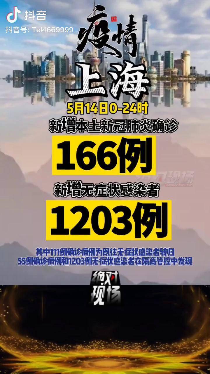 上海昨日新增本土确诊2例,上海新增194 1487-第2张图片