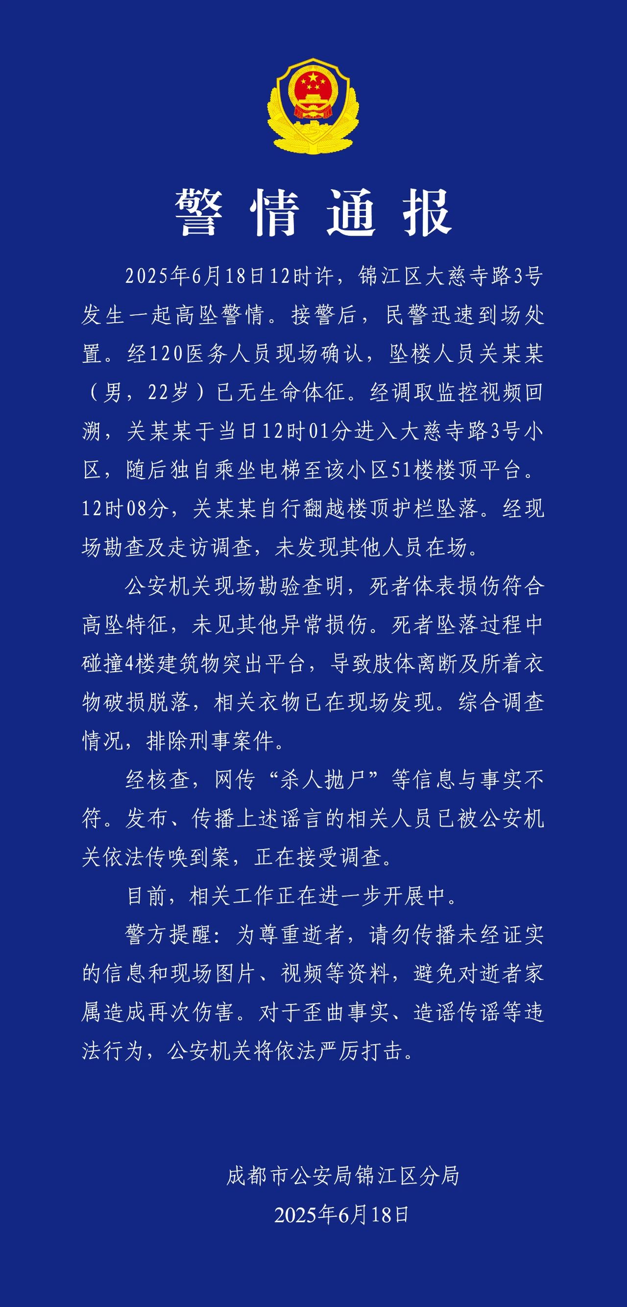 成都确诊疫情最新消息,成都确诊疫情最新消息通知-第2张图片