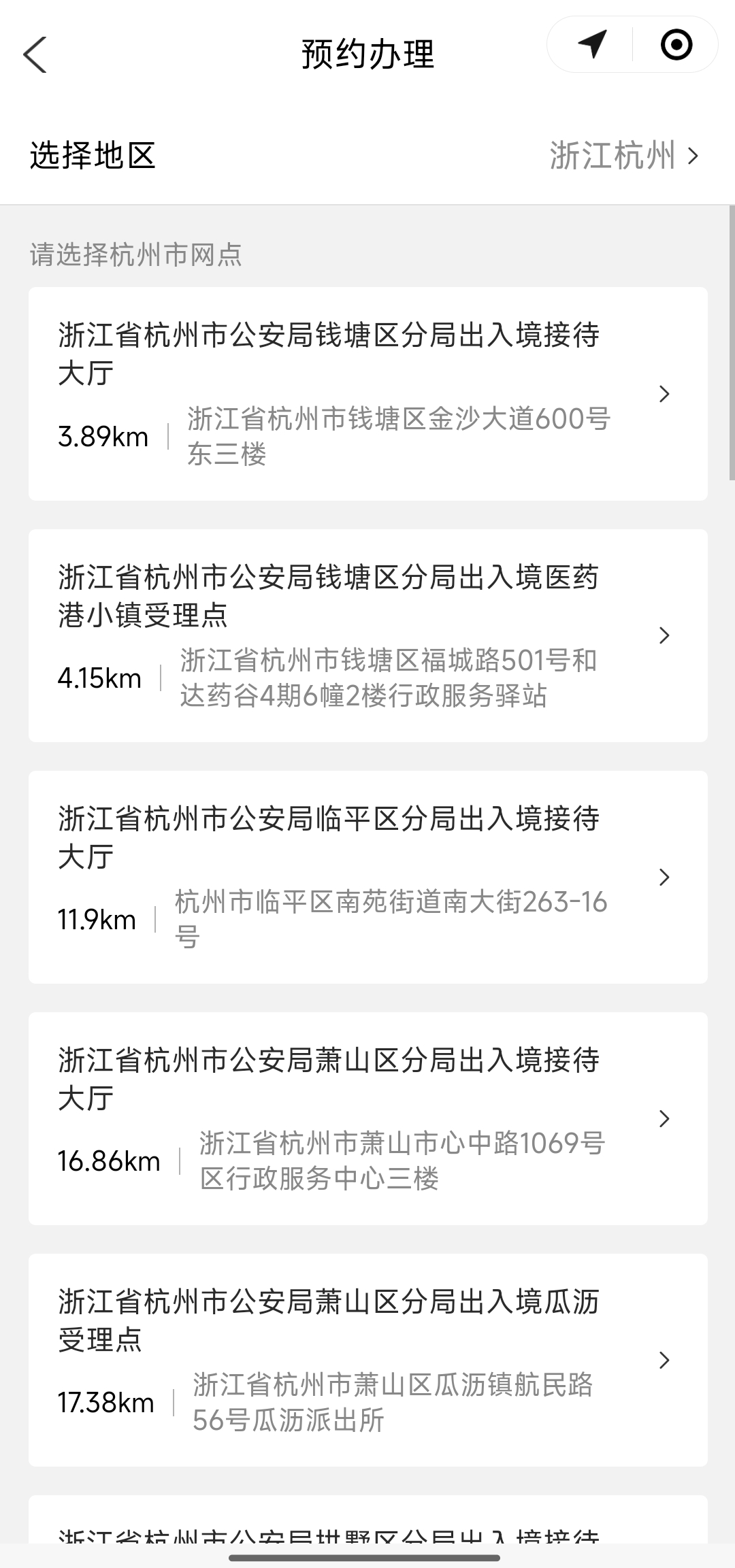 「浙江新增本土确诊13例均在杭州」〃浙江新增冠-第2张图片