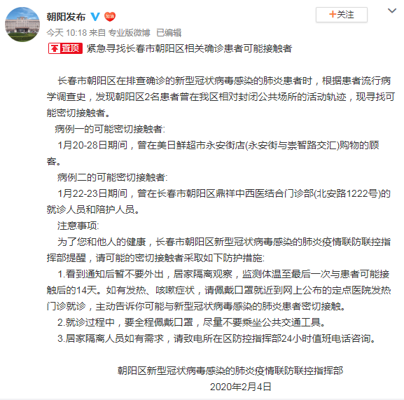 【长春疫情最新消息今天又封了/长春疫情最新消息今天又封了吗】-第1张图片