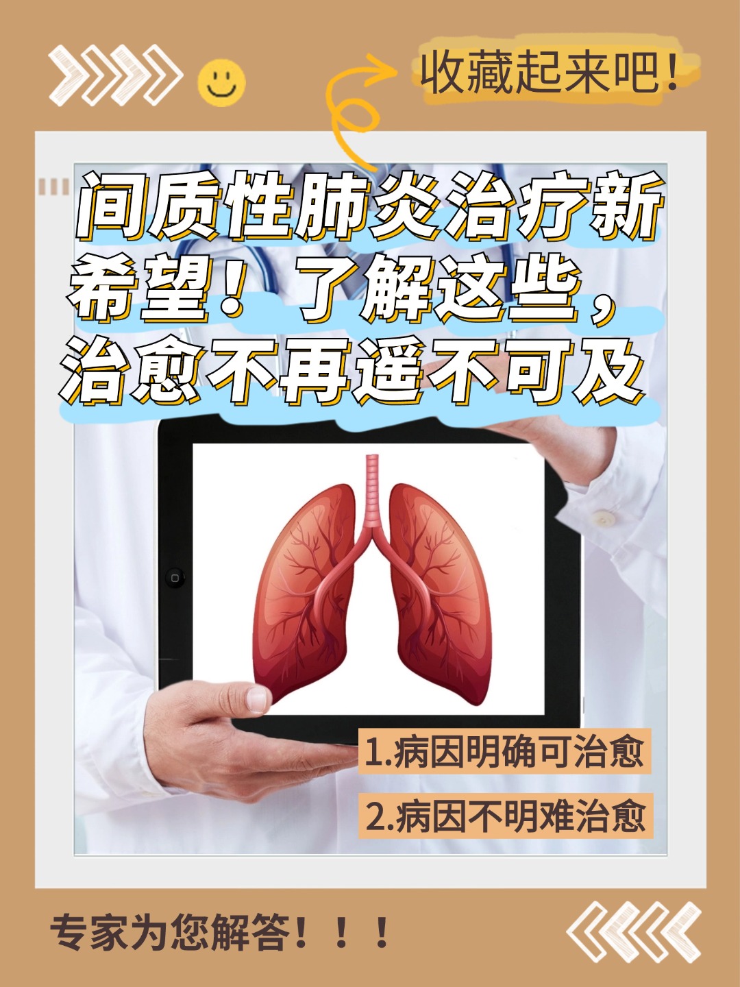 新冠肺炎最新形势.肺膜炎是大病还是小病-第1张图片