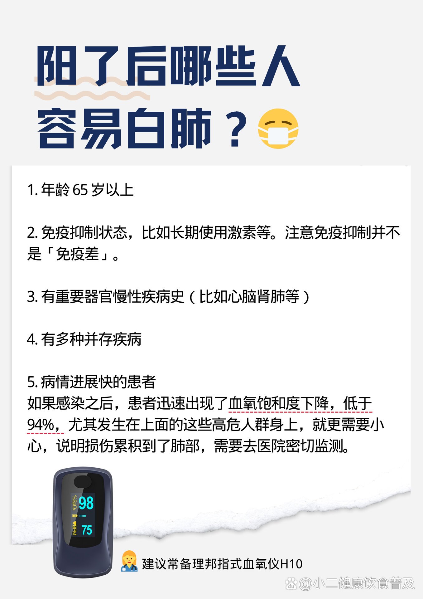 新冠肺炎最新形势.肺膜炎是大病还是小病-第2张图片