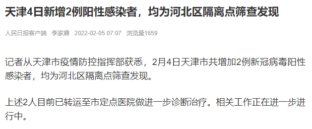 河南洛阳共发现8名本土感染者︰(河南洛阳罕见病毒)-第2张图片