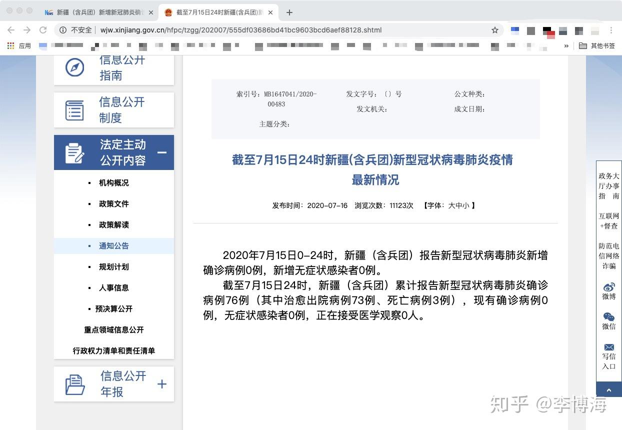 辽宁新增7例本土确诊病例的简单介绍-第1张图片