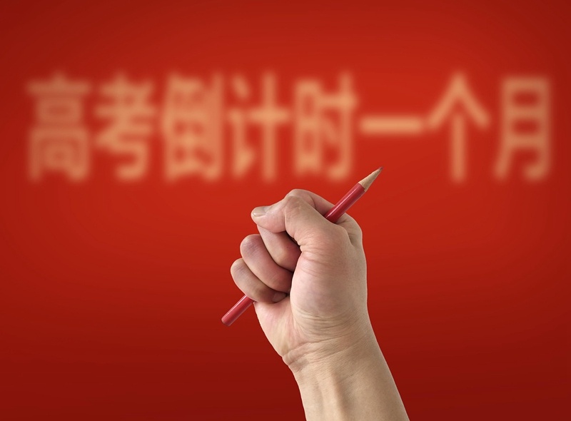 高考2021倒计时,高考2021倒计时倒数-第1张图片