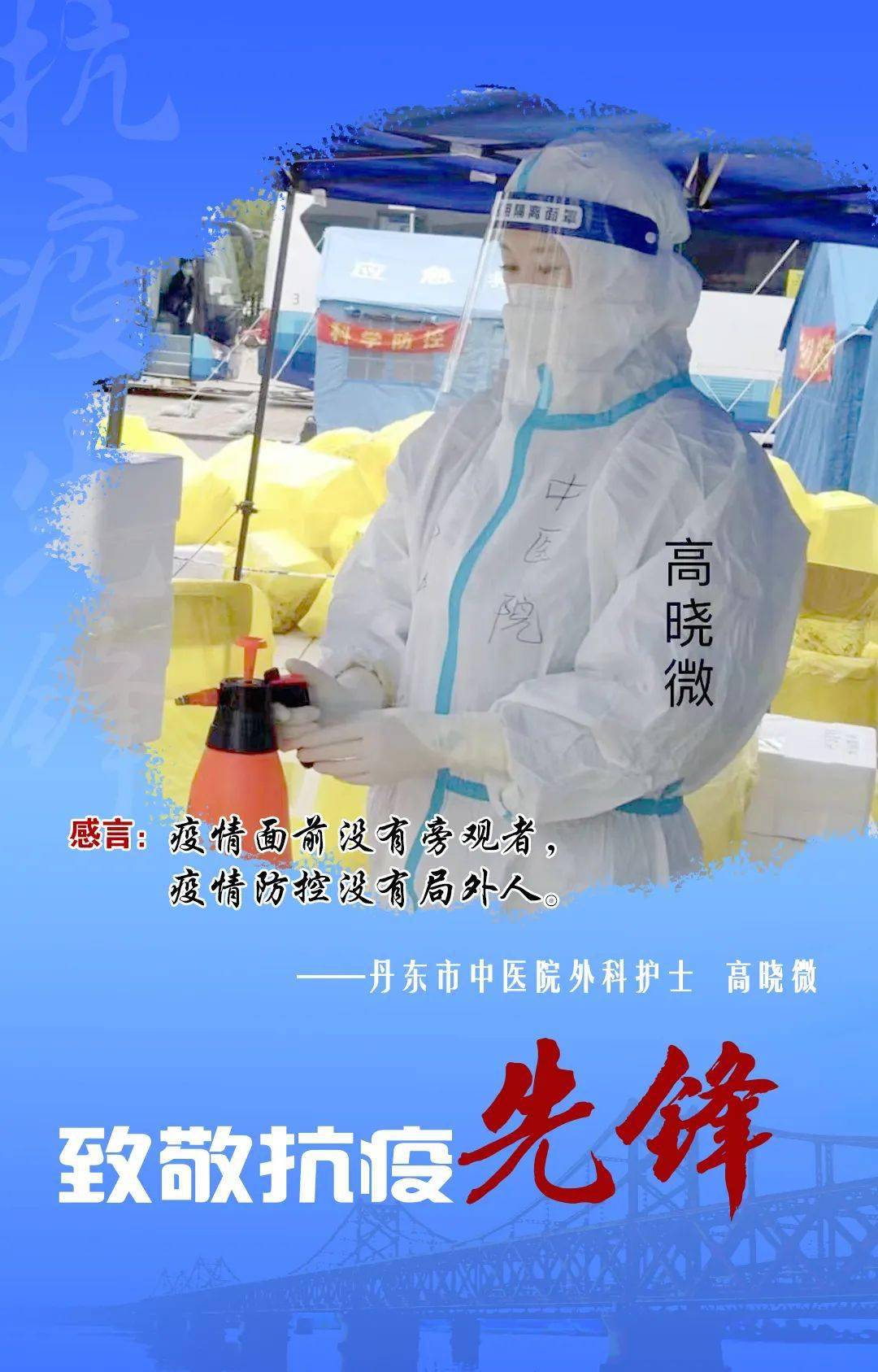 “丹东新增一例	” 2020丹东疫情几号爆发时间？-第1张图片