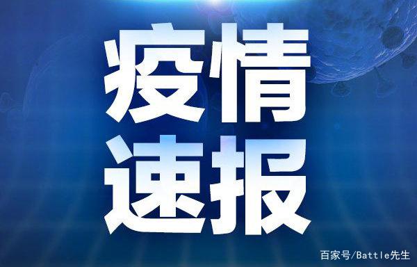 石家庄疫情新增病例,石家庄新冠疫情最新报道-第3张图片