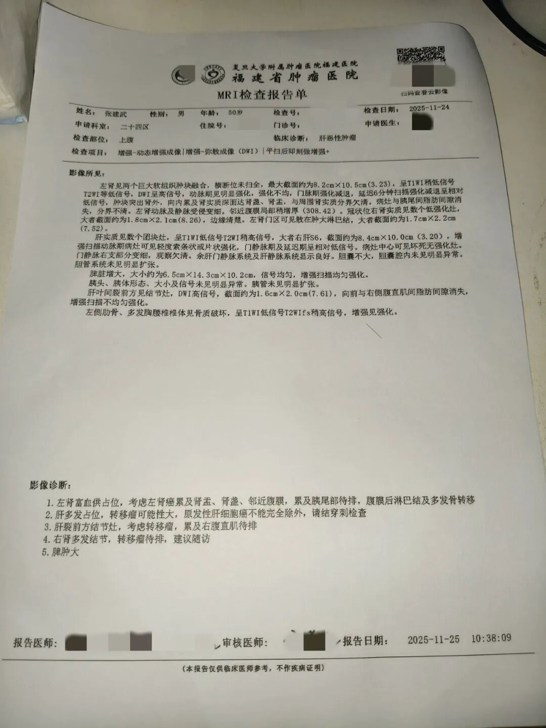“31省份新增5例确诊2例为本土病例” 31省新增本土55例？-第2张图片