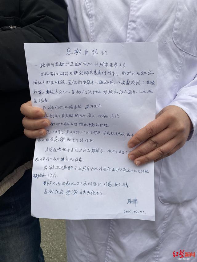 四川刚刚发生疫情-四川刚刚发布的最新新闻-第2张图片