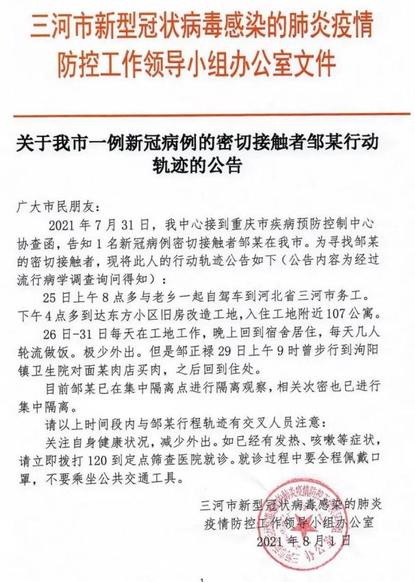 石家庄防疫最新情况,石家庄防疫最新情况今天-第2张图片