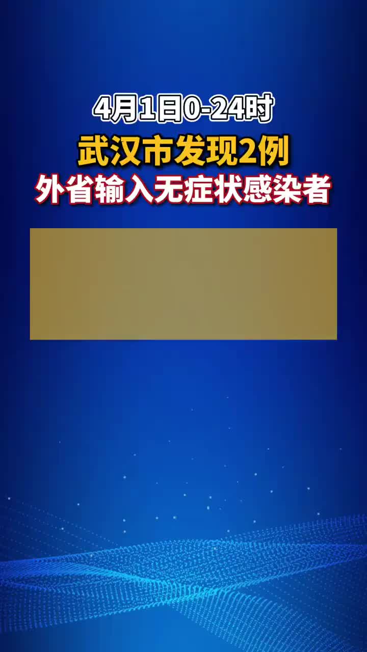 广州发现1例无症状感染者︰(广州确诊)-第2张图片