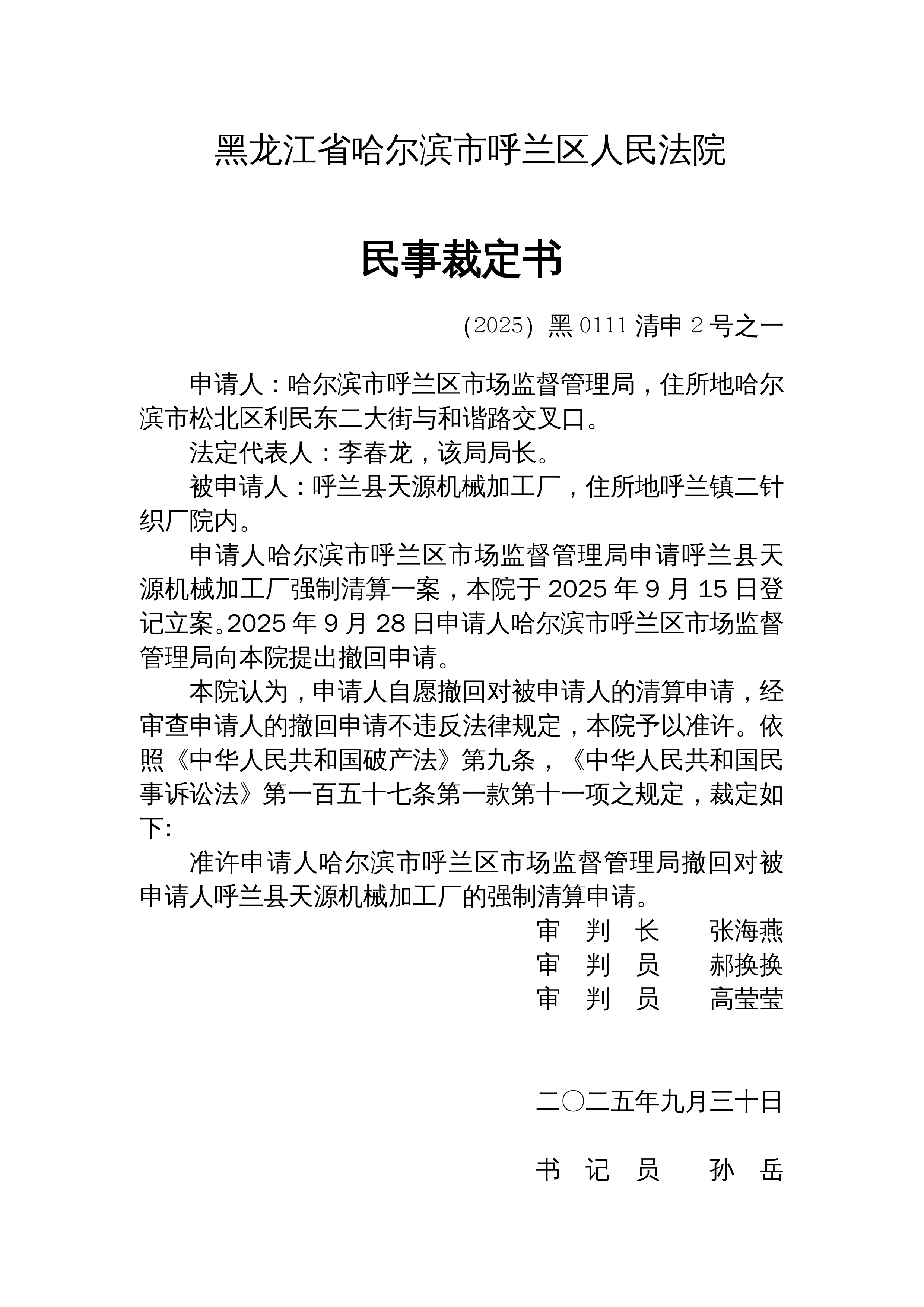 「内蒙古昨日新增本土确诊34例」〃内蒙古新增本土15 20-第2张图片
