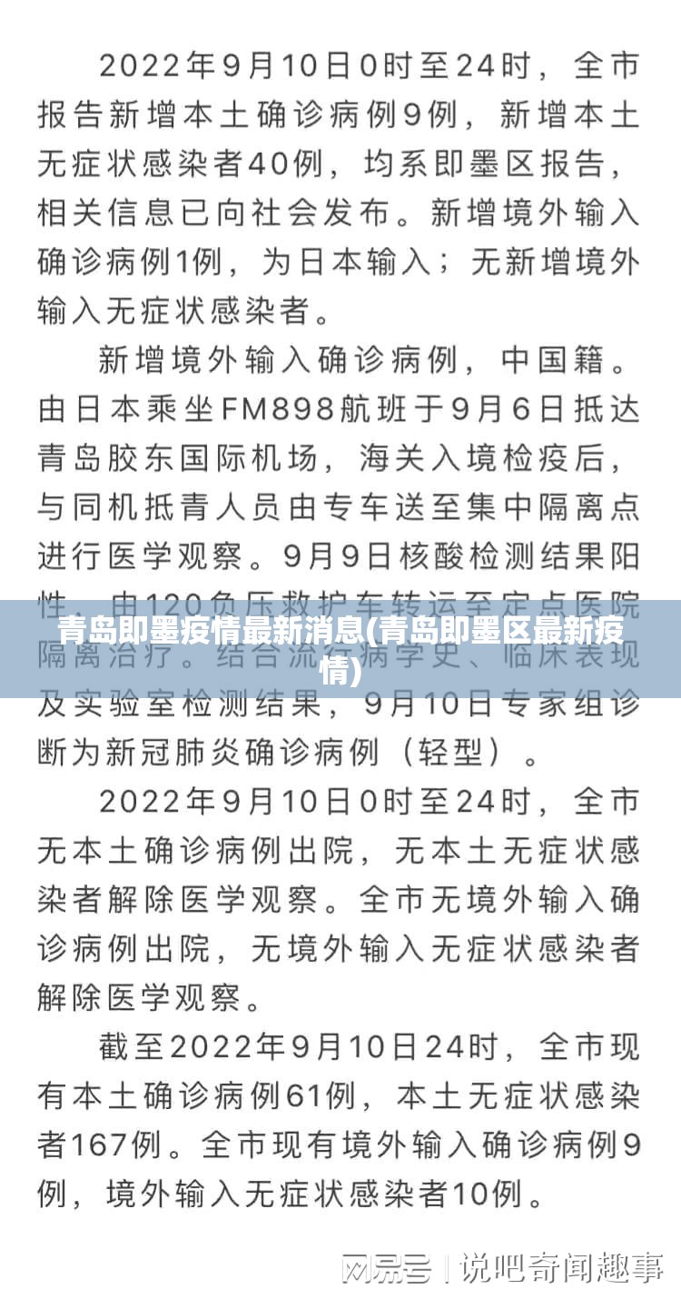 疫情防控最新消息,疫情防控最新消息全国政策-第2张图片