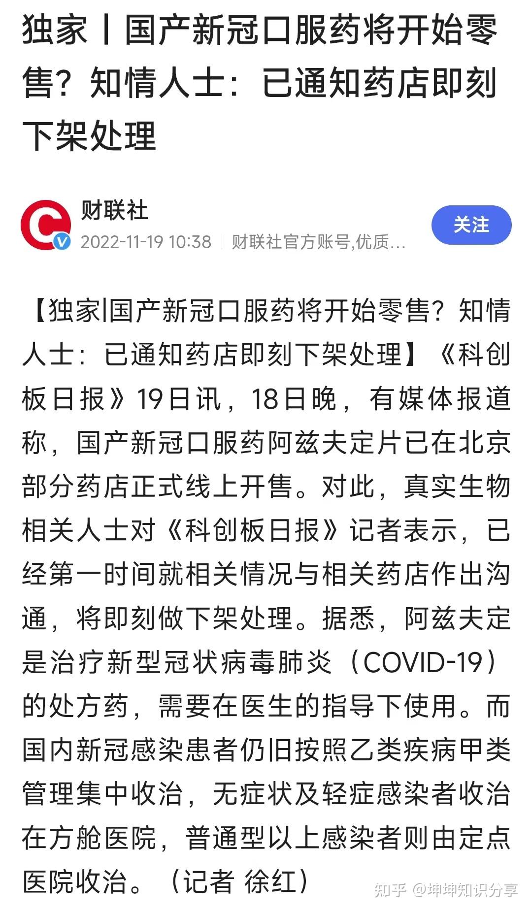 河南疫情最新数据消息新增.河南新冠最新消息-第3张图片