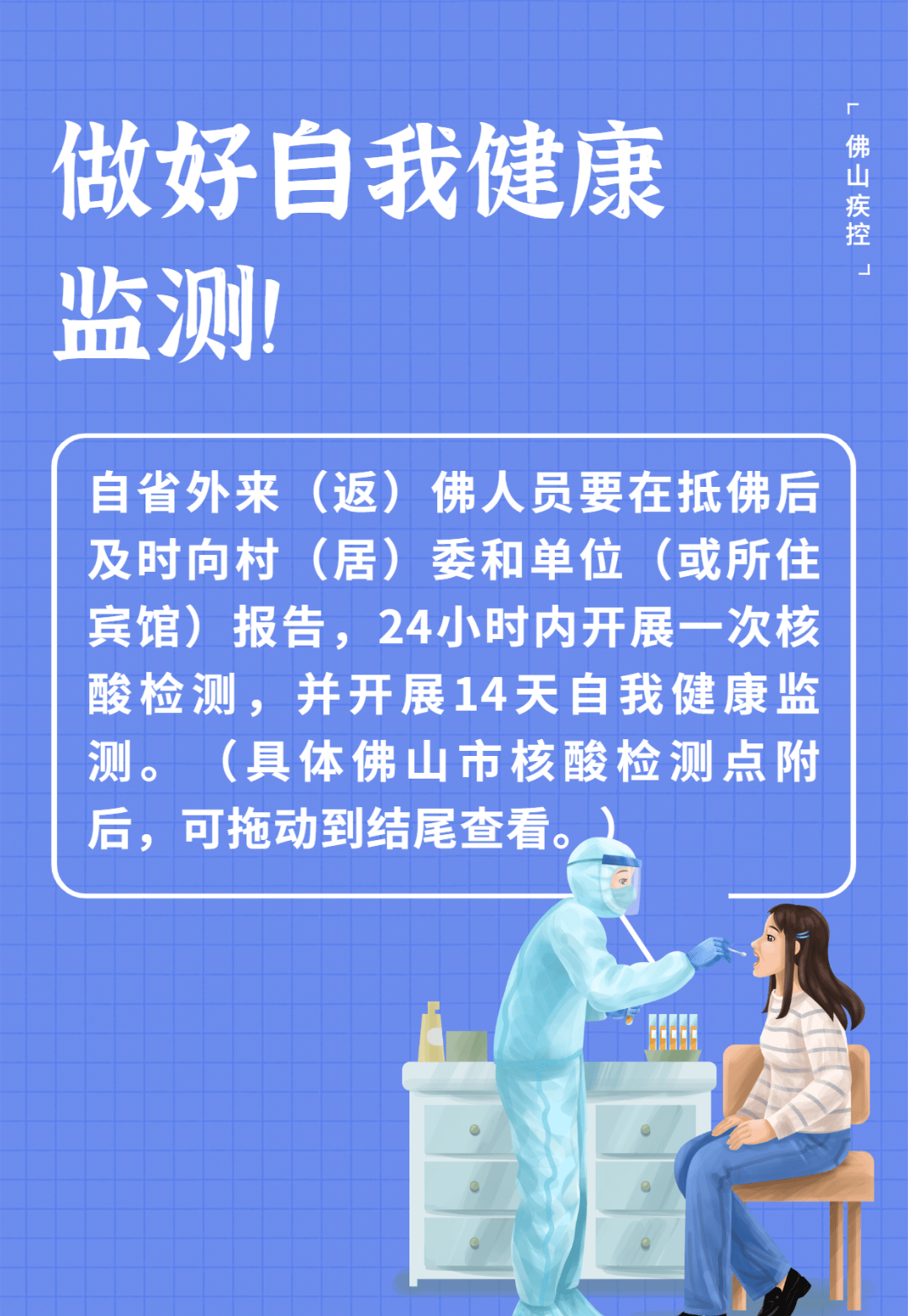 “31省份新增11例本土涉辽宁等4省市” 31省份新增本土确诊9例？-第3张图片