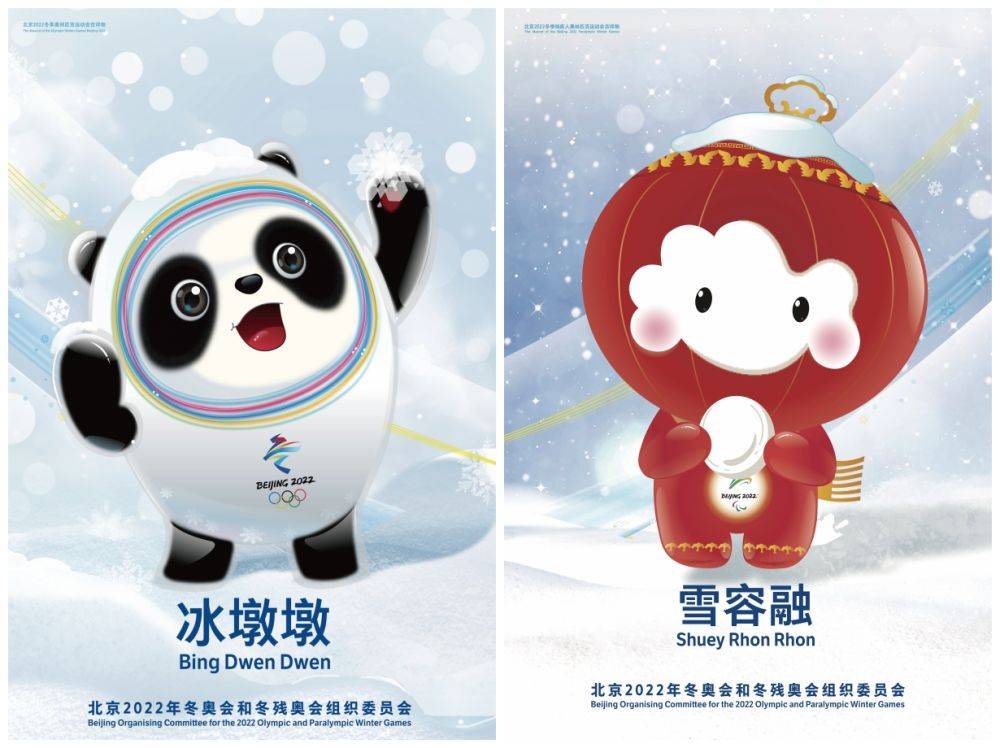 冬奥会什么时候举行〃冬奥会多会儿开始的-第1张图片
