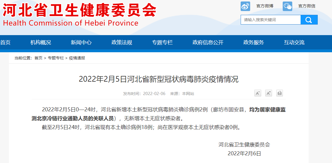 “陕西昨日新增1例本土确诊” 陕西昨日新增1例本土确诊病例？-第3张图片