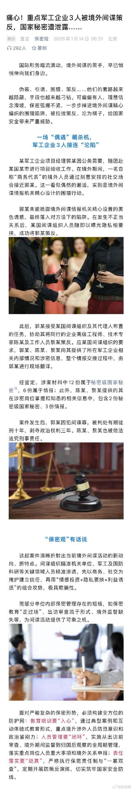 31省新增境外2例-31省新增本土152了例-第2张图片