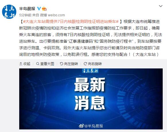 【坐高铁需要核酸检测吗/坐高铁要检查身份证吗】-第1张图片