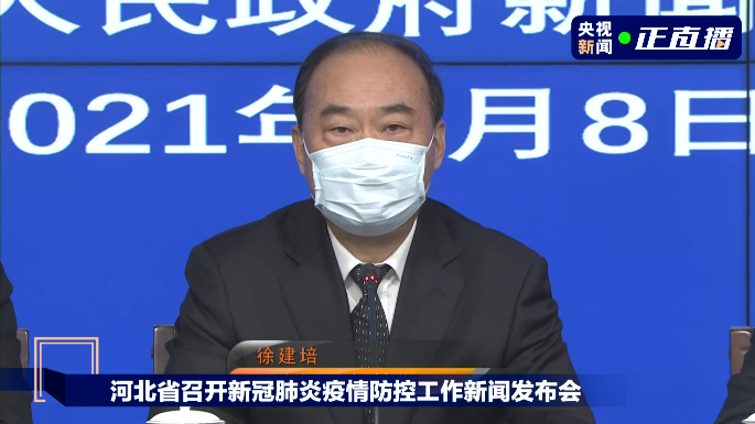 「河北省疫情源头找到」〃河北疫情2020-第2张图片