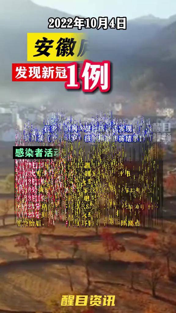 31省区市新增本土确诊1例在安徽,安徽新冠病毒最新数据-第3张图片
