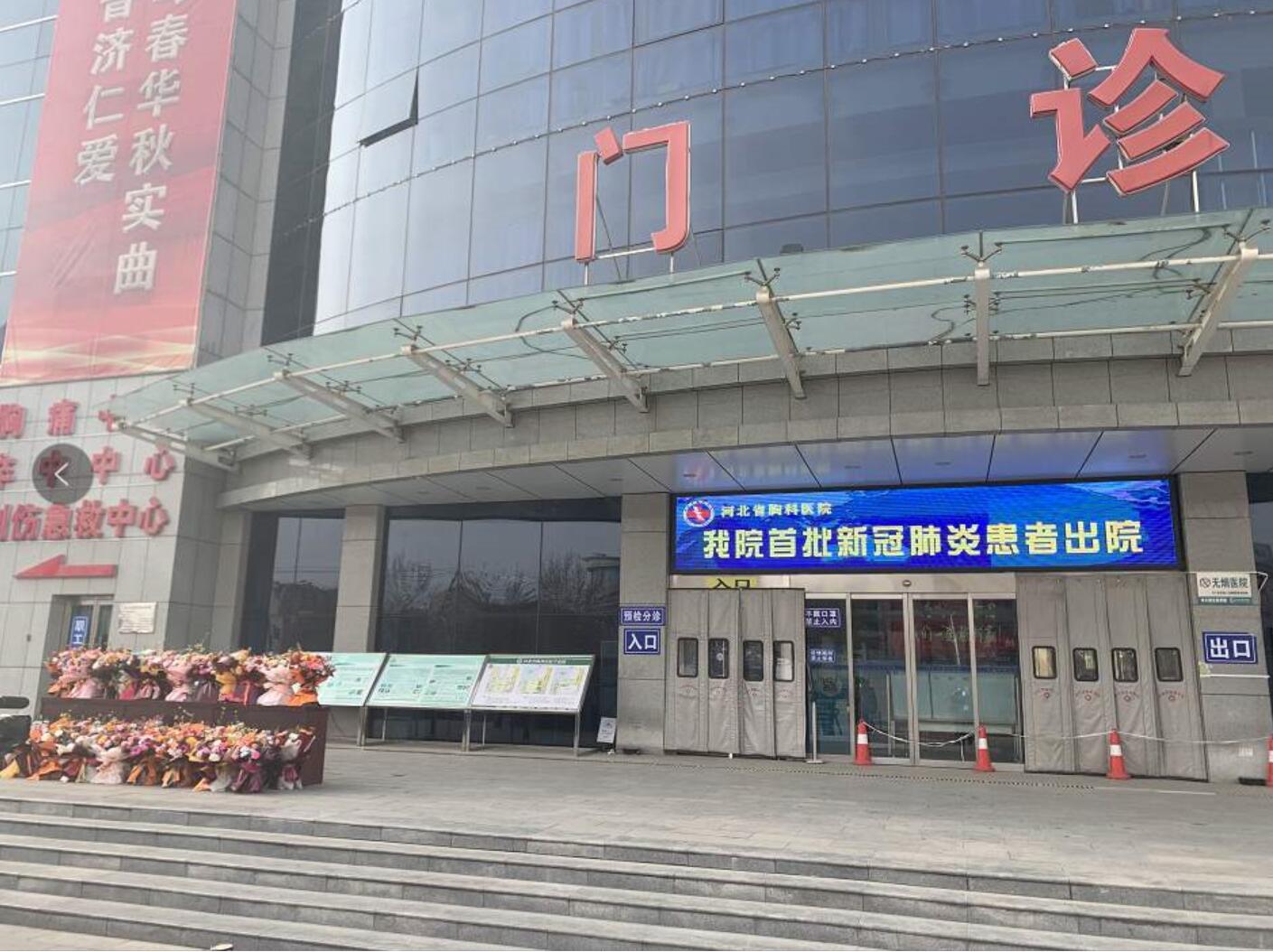 河北新型肺炎最新消息.河北新冠-第3张图片