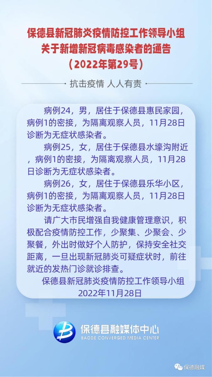 「河北新增4例无症状」〃河北新冠最新消息今天-第3张图片
