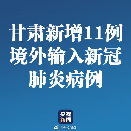 “舟山新增确诊11例	” 舟山新冠？-第2张图片