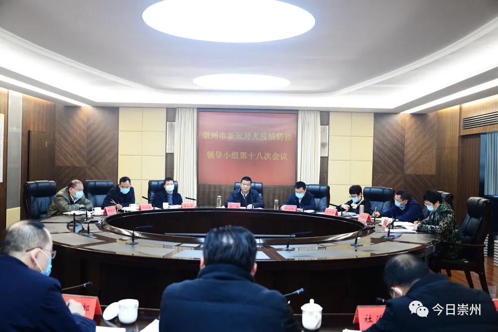 「崇州疫情最新消息」〃关注今日崇州-第3张图片