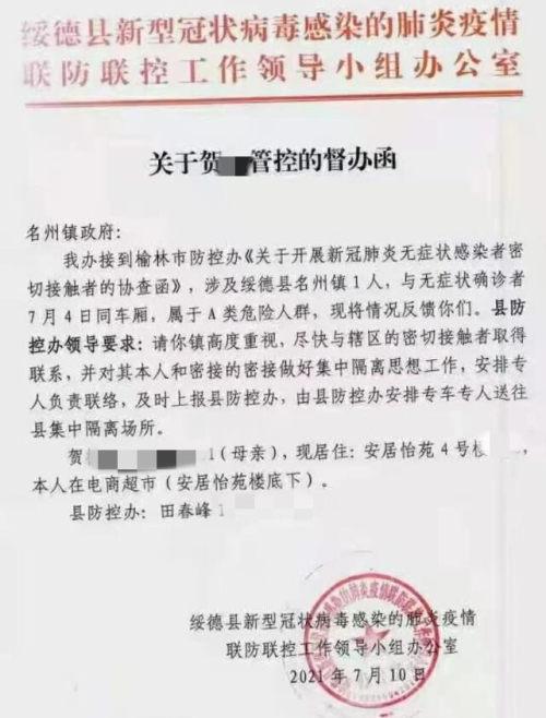 「深圳疫情」〃深圳疫情消息-第2张图片
