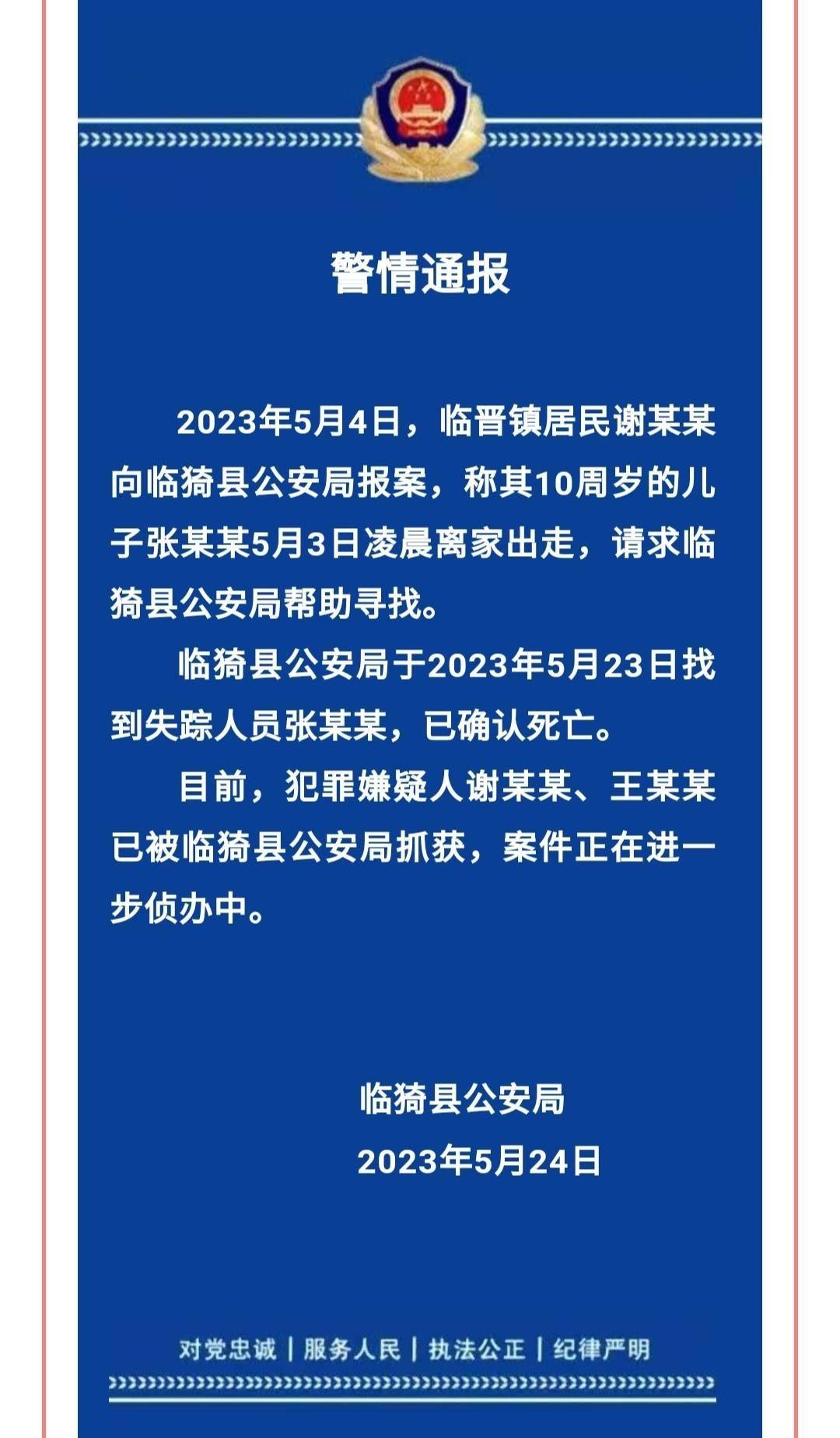 「辽宁营口243人阳性均与同一公司相关」〃辽宁营口警情通报-第3张图片
