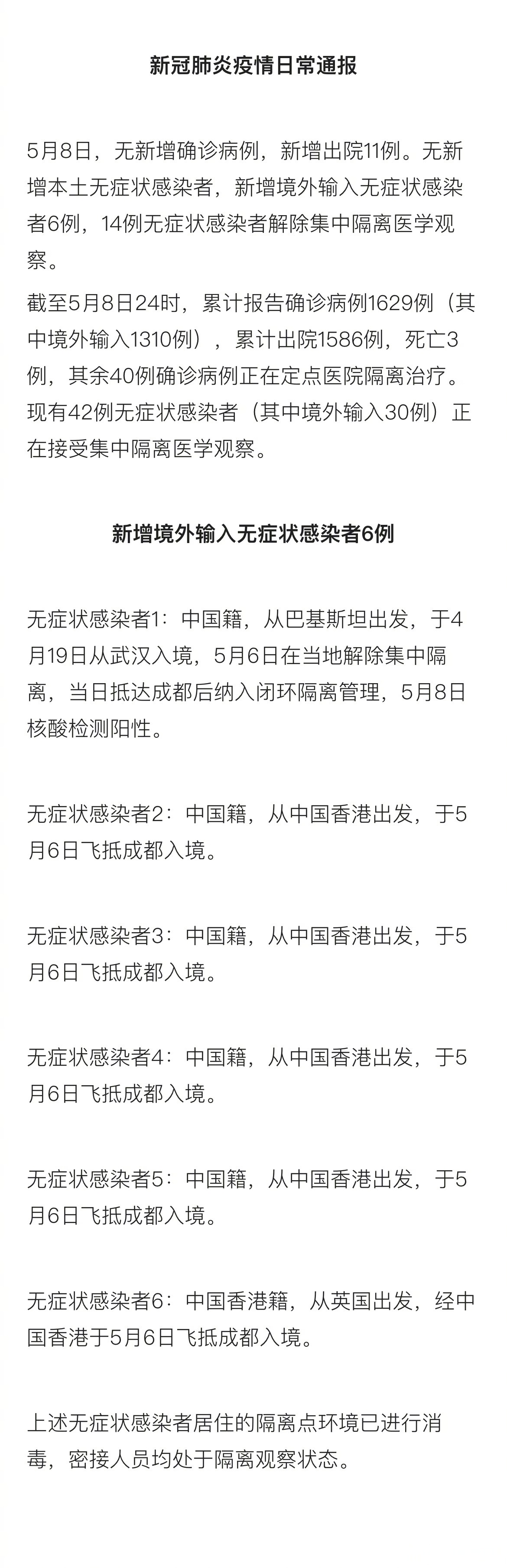 全国疫情最新现状图,全国疫情最新消息播报-第1张图片