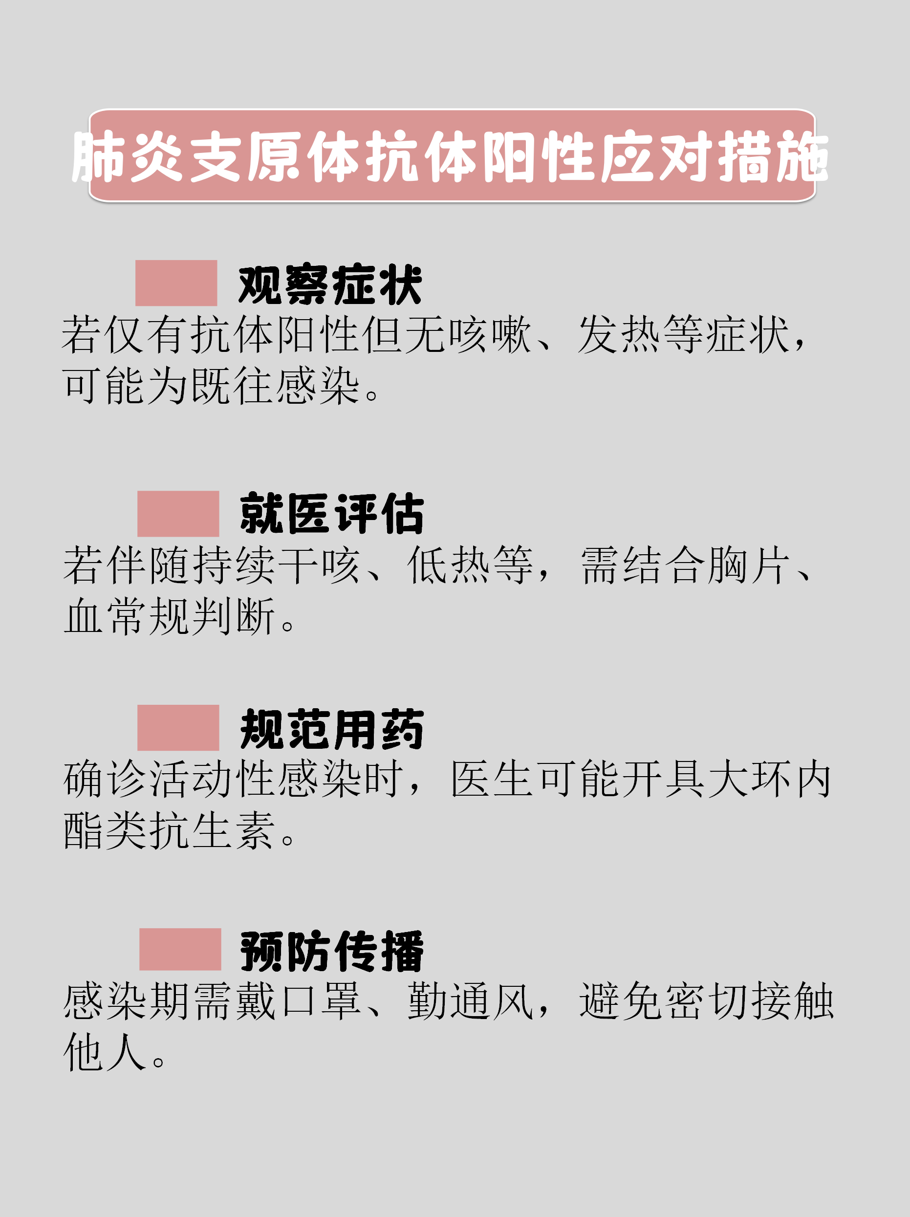 “内蒙古发现疑似阳性	” 内蒙古新增1例本土确诊？-第3张图片