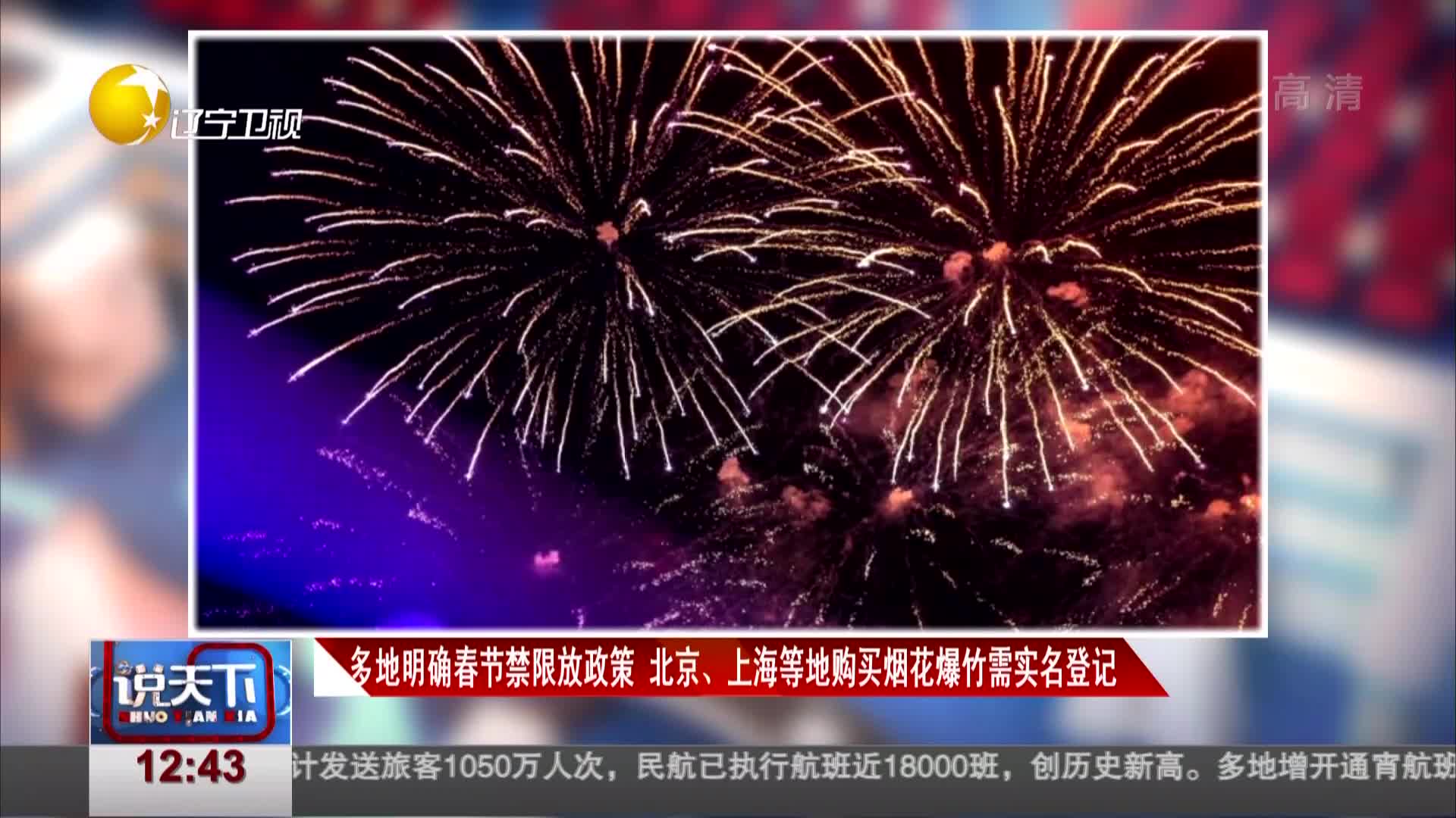 多地明确春节返乡防控措施-舂节反乡-第2张图片