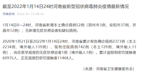“浙江新增本土阳性21例” 浙江新增5？-第2张图片