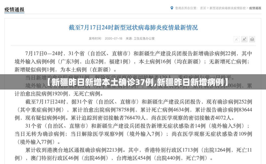 “31省份新增5例本土病例” 31省份新增本土216 1267？-第2张图片