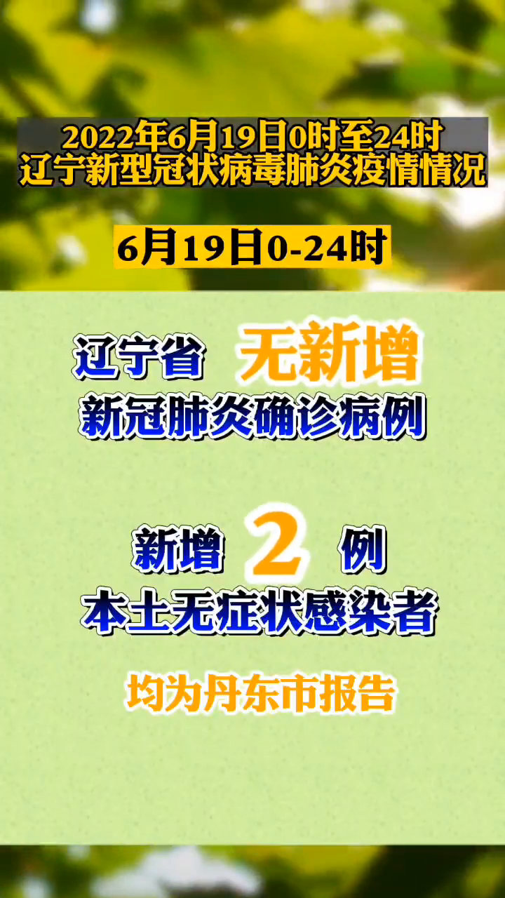 「31省份增本土6例」〃31省份昨增本土65 279例-第1张图片