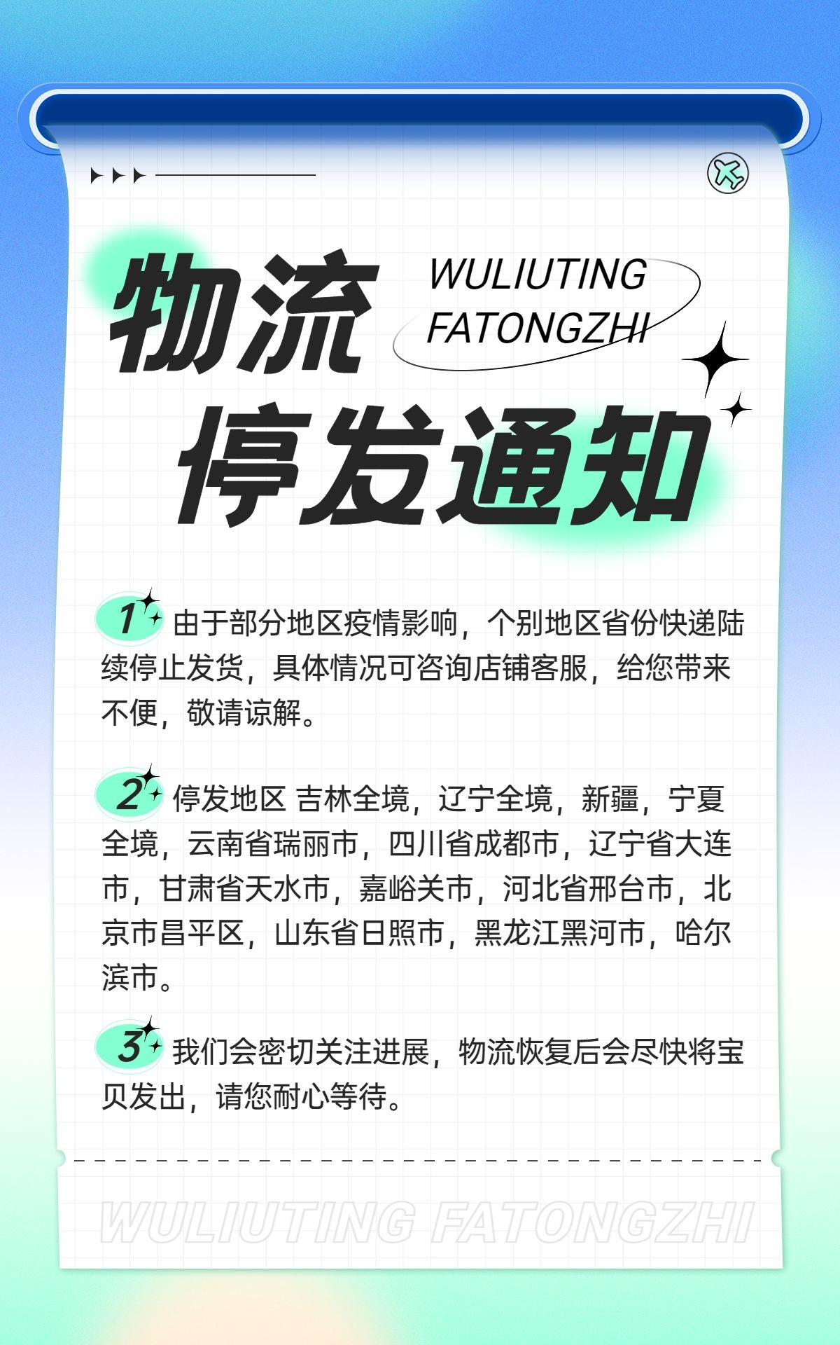 快递到几号停运〃快递几号停v运-第2张图片