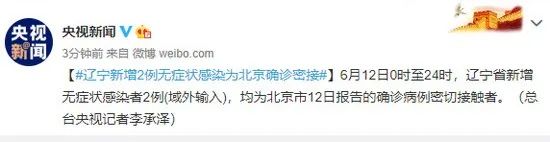 包含北京45人咽拭子阳性的词条-第1张图片