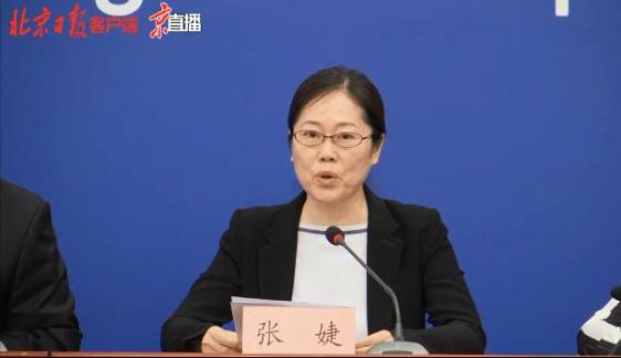 包含北京45人咽拭子阳性的词条-第2张图片